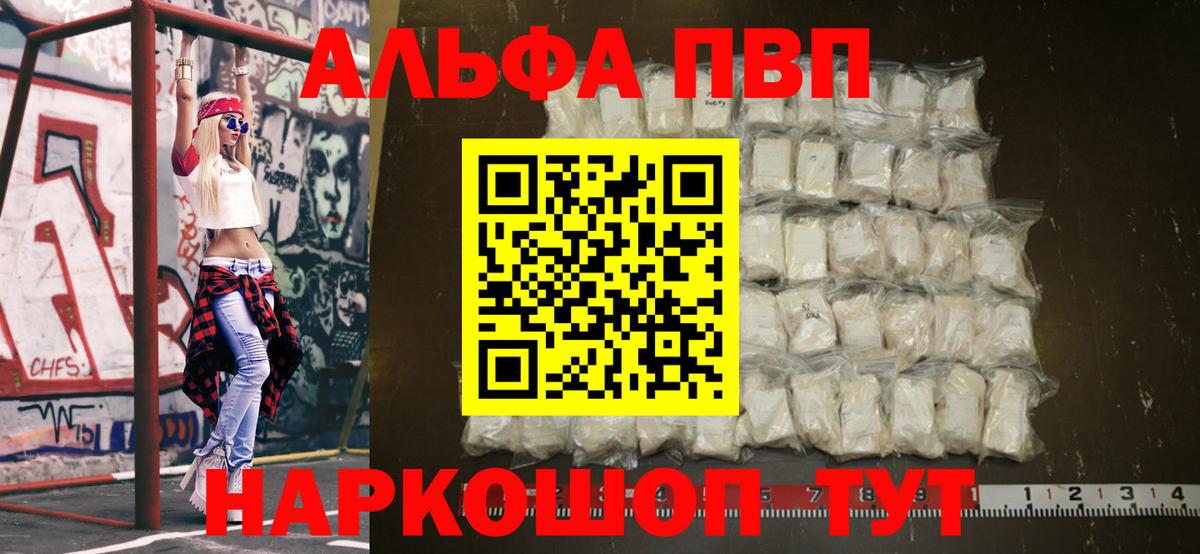 Ишим  APVP крисы CK  A PVP Crystall  Вход с VPN 