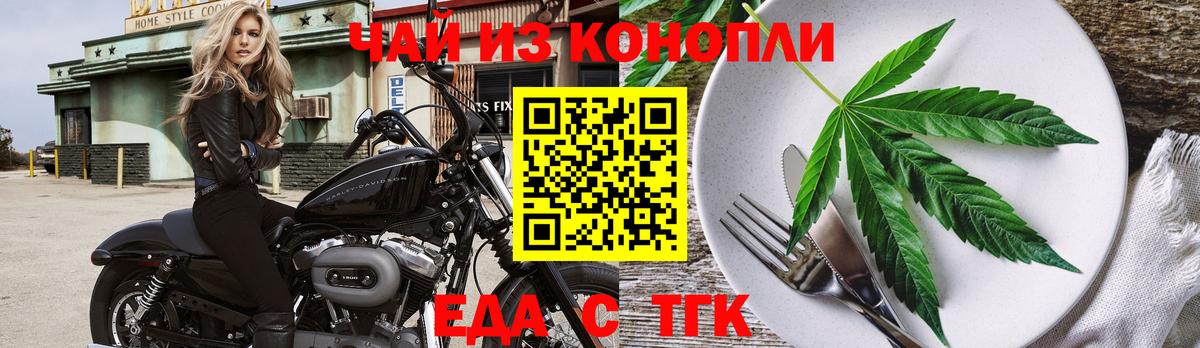 Ишим  Еда ТГК марихуана  Вход с VPN 