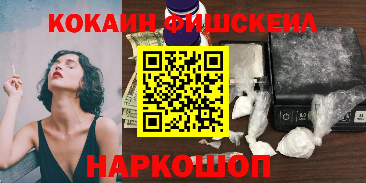 Cocaine 97% Ишим