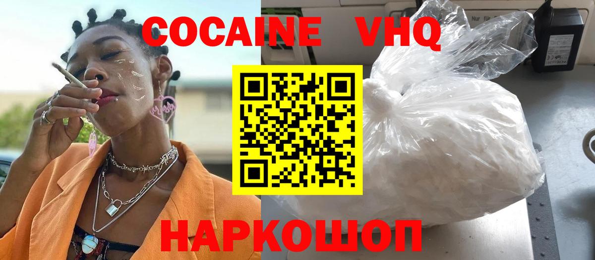 КОКАИН Боливия  COCAIN Columbia  Ишим  Вход с VPN 