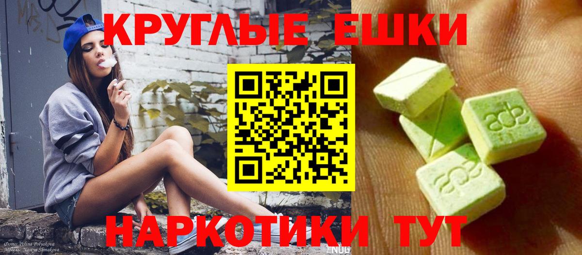 Ecstasy 300 mg Ишим