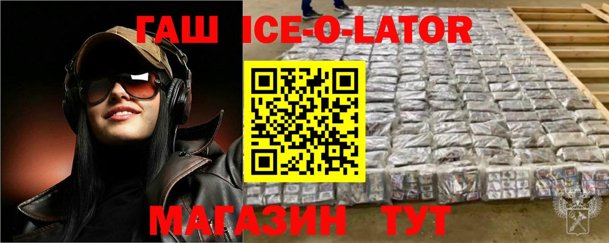 ГАШИШ hashish Ишим