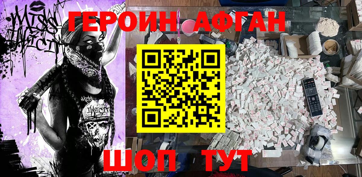 ГЕРОИН гречка  Вход с VPN  Ишим 