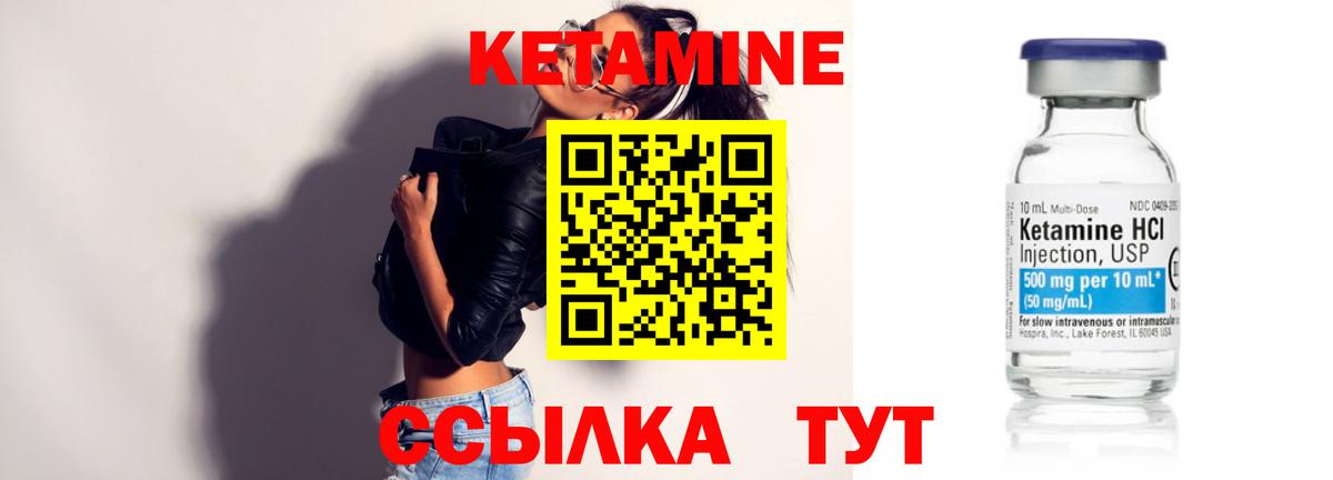 Кетамин VHQ  Вход с VPN  Ишим 
