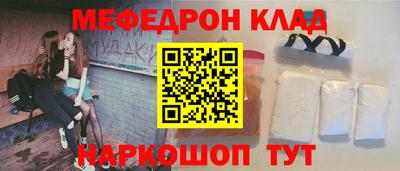 мефедрон Краснодар