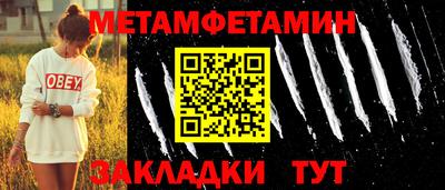 мяу мяу кристалл Краснокаменск