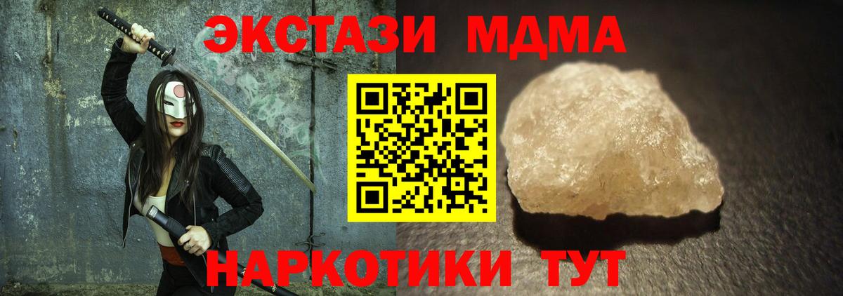 МДМА кристаллы Ишим