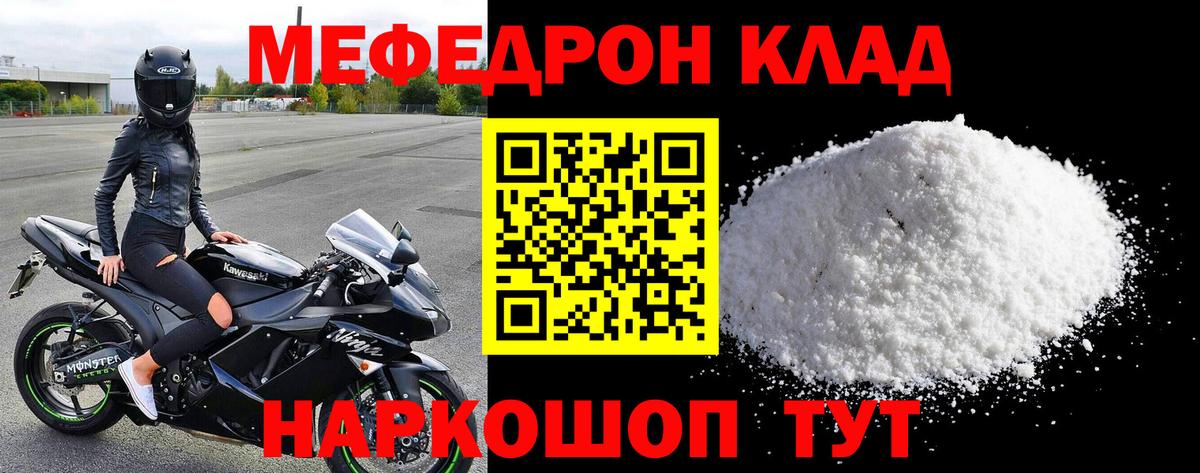 Мефедрон мука  МЕФ  Меф  Вход с VPN  Ишим 