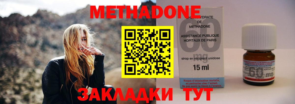 Метадон мёд  mega tor  Ишим  Вход с VPN  МЕТАДОН VHQ 