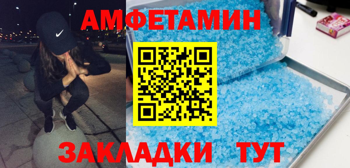 Первитин кристалл  Вход с VPN  Ишим 