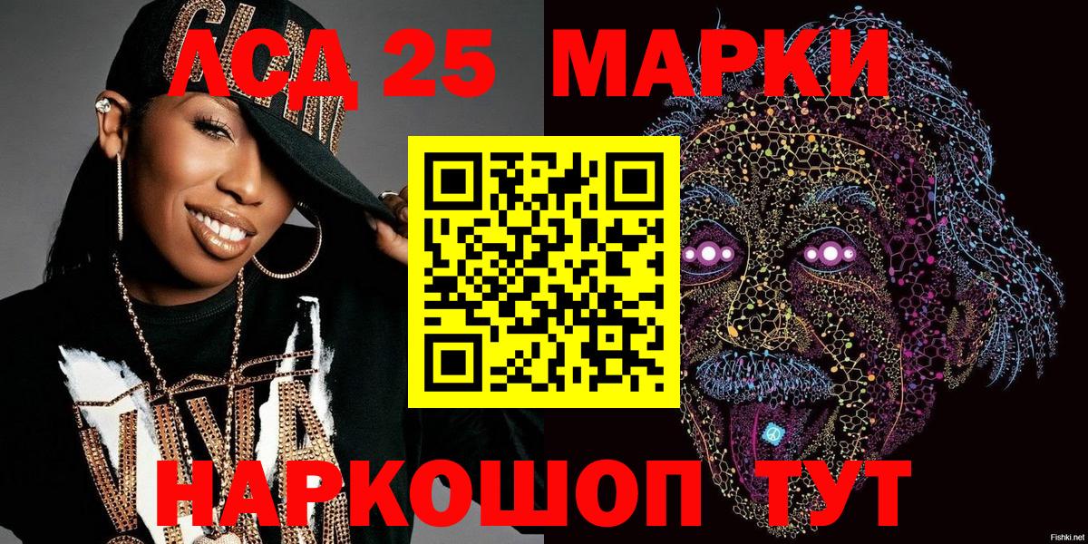 Наркотические марки 1,5мг Ишим