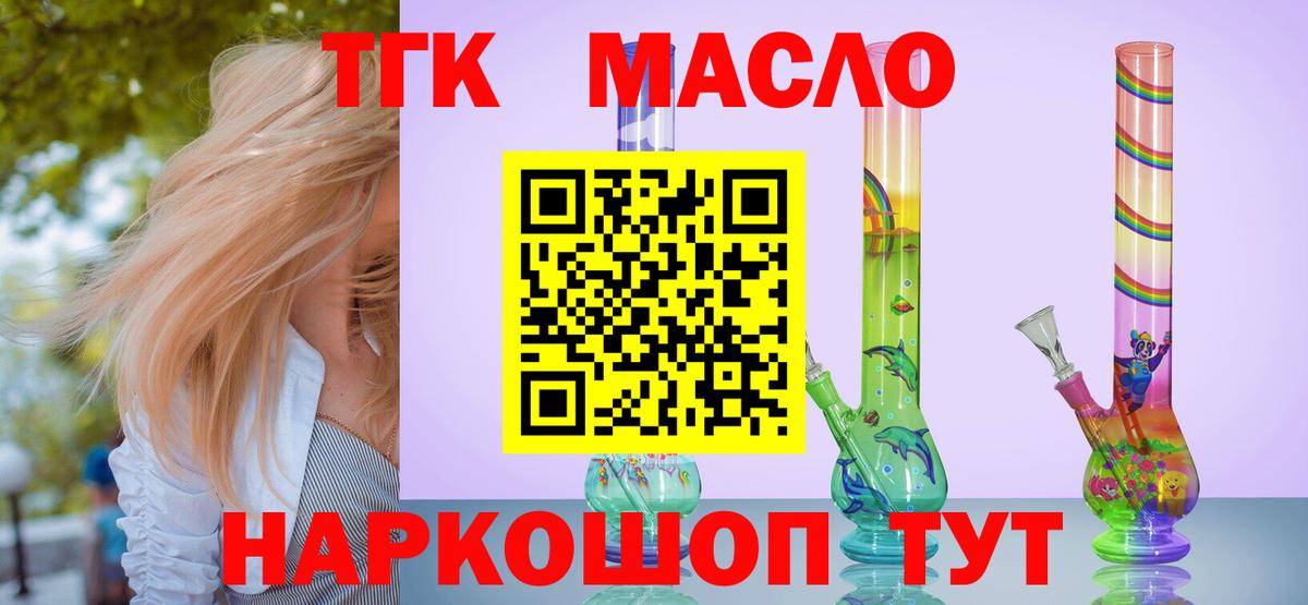 ТГК вейп Ишим